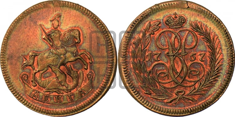 Денга 1757 года (с вензелем Елизаветы I)