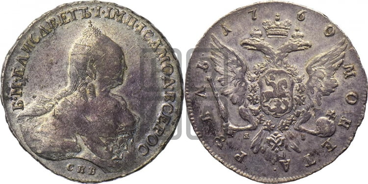 Рубль 1760 года (СПБ, портрет “Ивановский”)