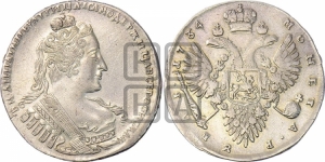 Рубль 1734 года (без броши на груди)