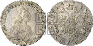 Полтина 1773 года СПБ/ЯЧ (без шарфа на шее)