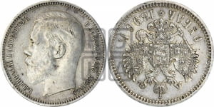 Рубль 1896 года ★