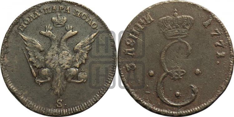 Пара - 3 денги 1771 года (пробные)