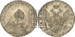 Полтина 1755 года СПБ/ЯI (СПБ, портрет работы Скотта)
