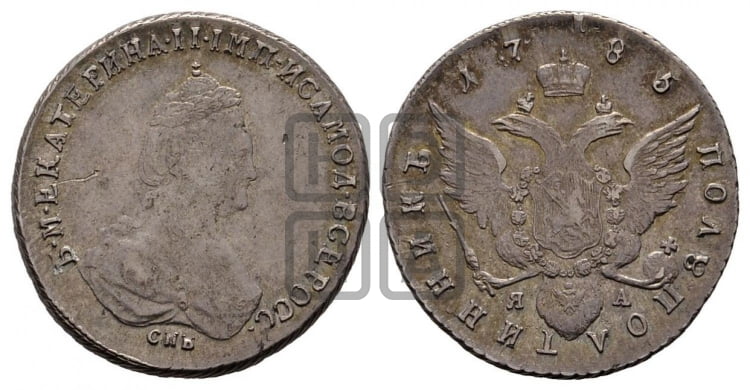 Полуполтинник  1785 года (новый тип)