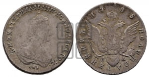 Полуполтинник  1785 года СПБ/ЯА (новый тип)