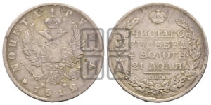 Рубль 1812 года СПБ/МФ (орел 1810 года СПБ/МФ, корона меньше, короткий скипетр заканчивается под М, хвост короткий)
