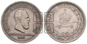 Рубль 1883 года ЛШ (В память коронации императора Александра III)