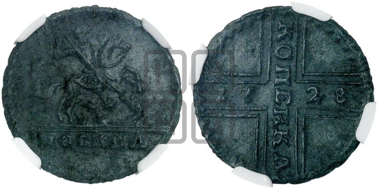 1 копейка 1728 года (“МОСКВА” малыми буквами)