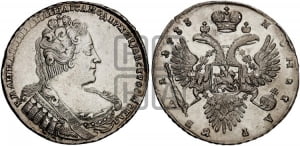 Рубль 1733 года (без броши на груди, разновидности не отмеченные редкостью)