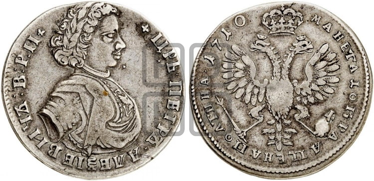 Полтина  1710 года (голова больше разделяет надпись, титул ВРП)
