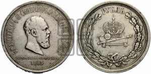 Рубль 1883 года ЛШ (В память коронации императора Александра III)