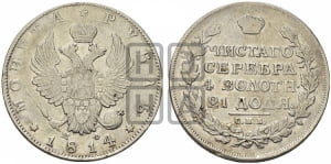 Рубль 1814 года СПБ/МФ (орел 1814 года СПБ/МФ, корона больше, скипетр длиннее доходит до О, хвост короткий)