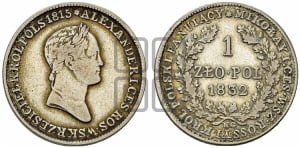 1 злотый 1832 года KG