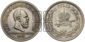 Рубль 1883 года ЛШ (В память коронации императора Александра III)
