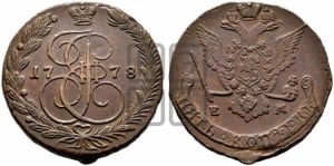 5 копеек 1777 года ЕМ (ЕМ, Екатеринбургский монетный двор)