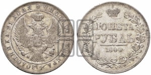 Рубль 1844 года МW (MW, в крыле над державой 4 пера вниз, хвост веером)