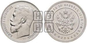 37 рублей 50 копеек - 100 франков 1902 года.. Новодел.