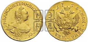 2 рубля 1756 года (без обозначения монетного двора)