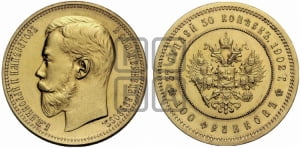 37 рублей 50 копеек - 100 франков 1902 года ★.