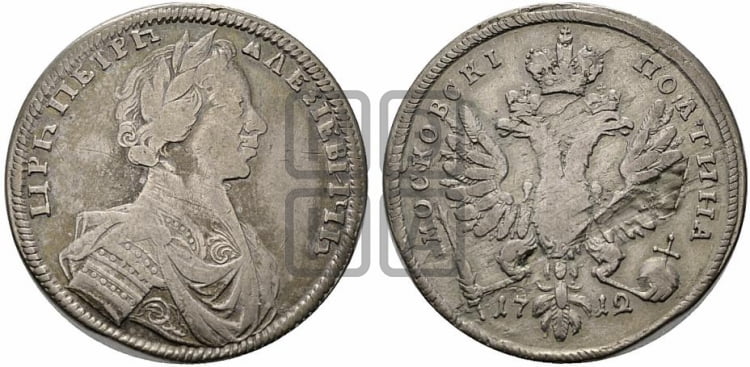 Полтина 1712 года (портрет работы С.Гуэна, голова разделяет надпись, титул ЦРЬ)