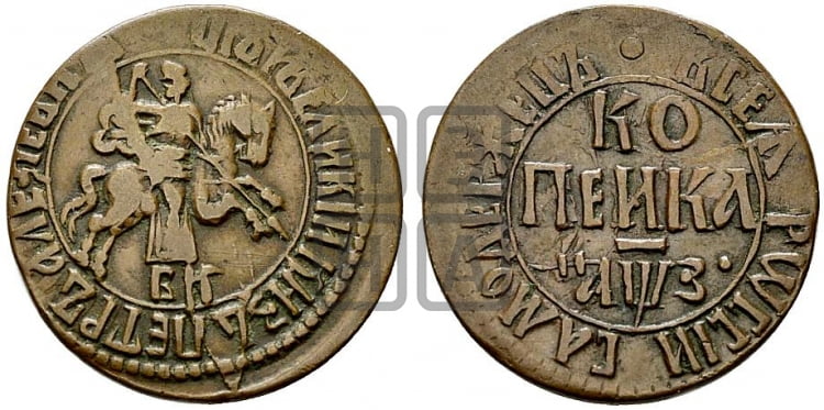 1 копейка 1707 года (БК, всадник в плаще, все разновидности с редкостью R)