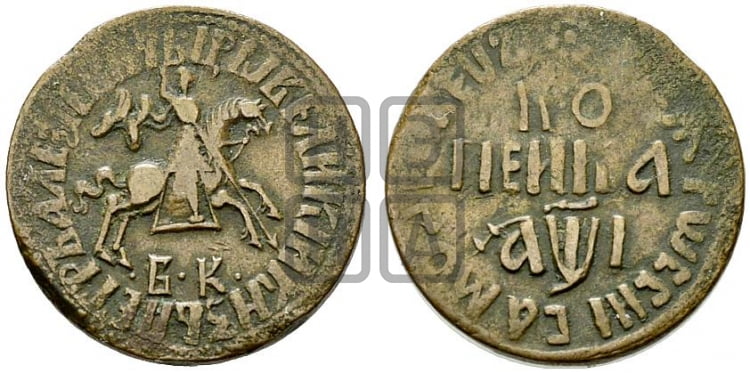 1 копейка 1710 года (БК, всадник в плаще, все разновидности с редкостью R1)