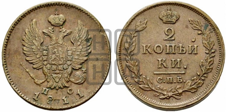 2 копейки 1811 года (Орел обычный, СПБ, Санкт-Петербургский двор)