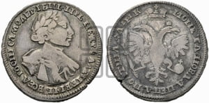 Полтина  1720 года (портрет в латах, с пряжкой на плече, плащ меховой)