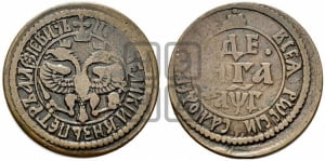 Денга 1703 года (все разновидности без отметки редкости)