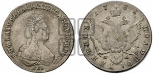 Полуполтинник  1785 года СПБ/ЯА (новый тип)