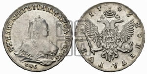 Рубль 1746 года СПБ (СПБ под портретом)