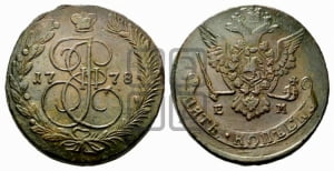 5 копеек 1777 года ЕМ (ЕМ, Екатеринбургский монетный двор)
