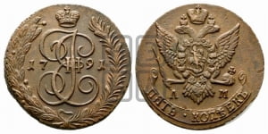 5 копеек 1792 года АМ (АМ, Аннинский монетный двор)