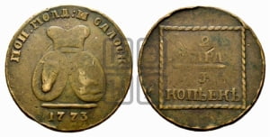 2 пара - 3 копейки 1773 года (для Молдовы)