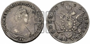 Полуполтинник  1785 года СПБ/ЯА (новый тип)