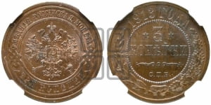 3 копейки 1913 года СПБ