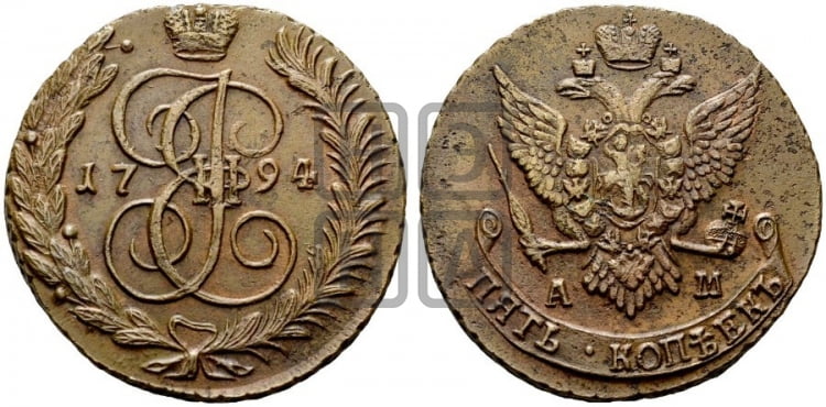 5 копеек 1794 года (АМ, Аннинский монетный двор)
