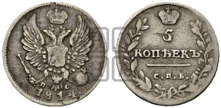 5 копеек 1814 года (крылья орла подняты)