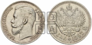 Рубль 1907 года (ЭБ)