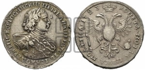 Полтина 1723 года (портрет в горностаевой мантии, ”Тигровая”)