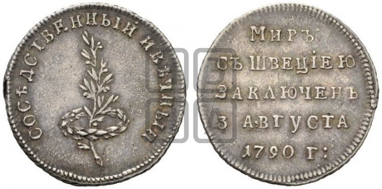 Жетон 1762 года (в память коронации Императрицы Екатерины II)
