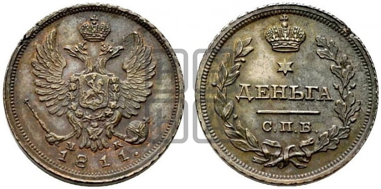 Деньга 1811 года (Орел обычный, СПБ, Санкт-Петербургский двор)