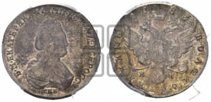 Полуполтинник  1783 года СПБ/ММ (новый тип)