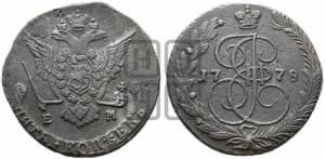 5 копеек 1777 года ЕМ (ЕМ, Екатеринбургский монетный двор)