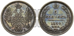 5 копеек 1854 года СПБ/НI (орел 1851 года СПБ/НI, узкий хвост из 7-ми перьев, боковые перья отдалены от центрального)