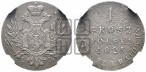 1 грош 1825 года IВ