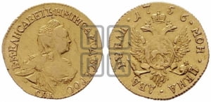 2 рубля 1756 года СПБ (СПБ под портретом)