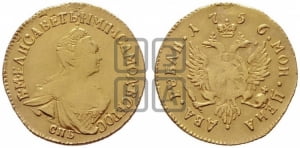 2 рубля 1756 года СПБ (СПБ под портретом)