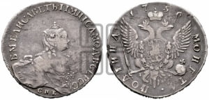 Полтина 1756 года СПБ/IM (СПБ, портрет работы Скотта)