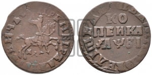 1 копейка 1716 года НД (НД, всадник без плаща)